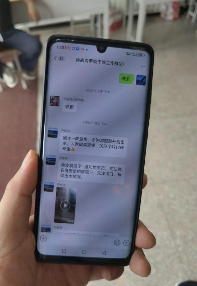 被洪水冲走前，村支书尹春燕的最后九小时