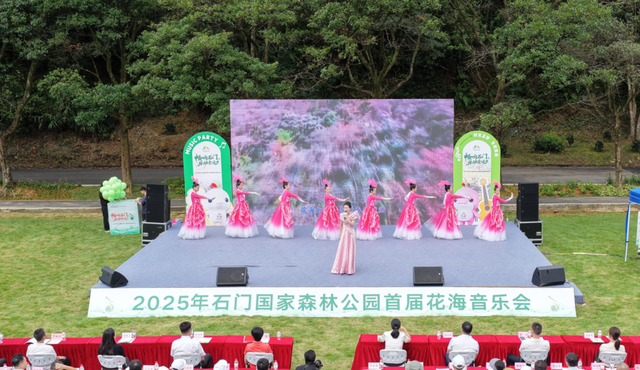 来从化，赴一场花海与音乐的约会！石门国家森林公园首届花海音乐启幕