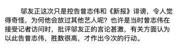 香江豪门被爆恐吓妻子，人身伤害，当年港姐宫斗还牵扯了佘诗曼！
