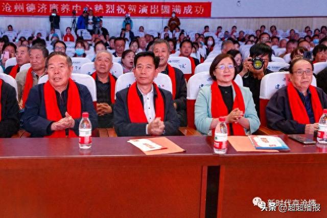 沧州市2023年九九重阳节文艺演出圆满成功