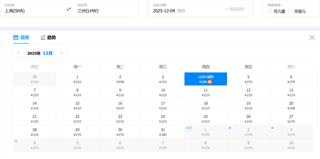 最低199元！兰州12月特价机票来啦！