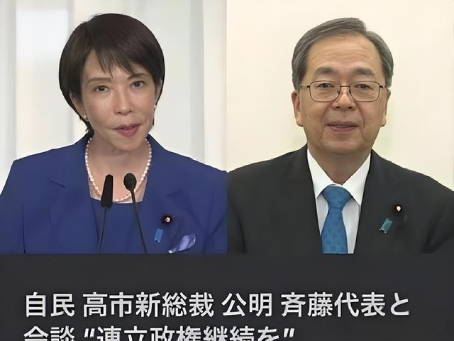 199：172！高市时代恐结束	，公明党开始扛旗，中方跟日本划清界限