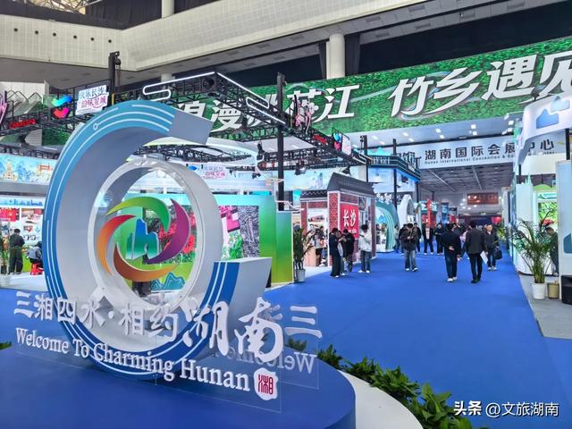 2025湖南文化旅游产业博览会启幕
