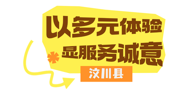 好客活动：让文化流动 让旅途生情