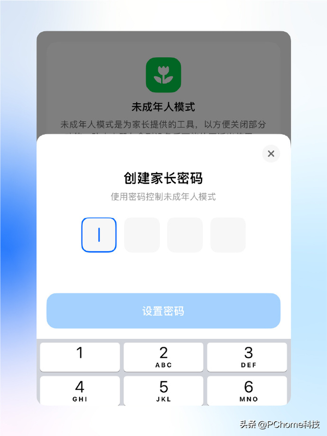 豆包上线未成年人保护模式，开启后默认关闭视频展示