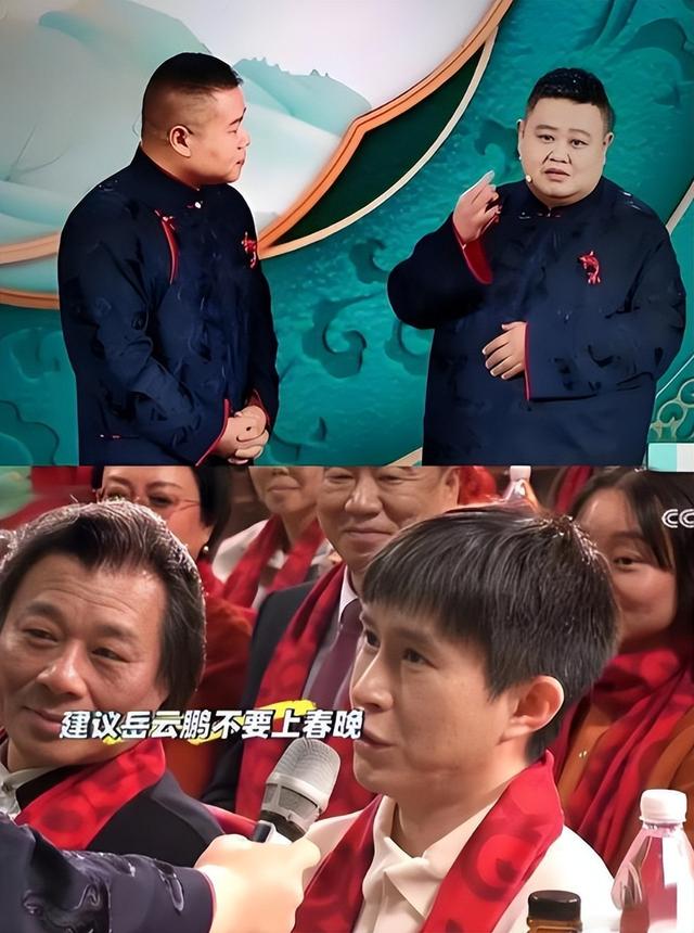 2026春晚彩排路透曝光！扬言不上春晚的岳云鹏	，印证曹云金话没错