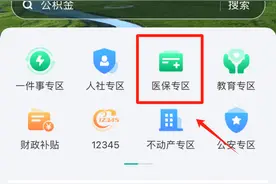 实用，内蒙古医保个人账户家庭共济指南来了→图片