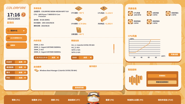 双11装机怎么省？供电强、扩展足！七彩虹主板用性价比帮你省