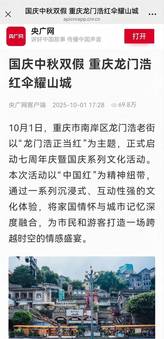人气，就是南岸双节的最佳答案！