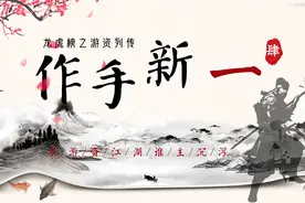 从10万到10亿八零后游资大佬作手新一悟道心法图片