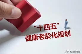 重庆退休人员，2024年养老金将迎来两次调整，是哪两次？涨多少钱图片