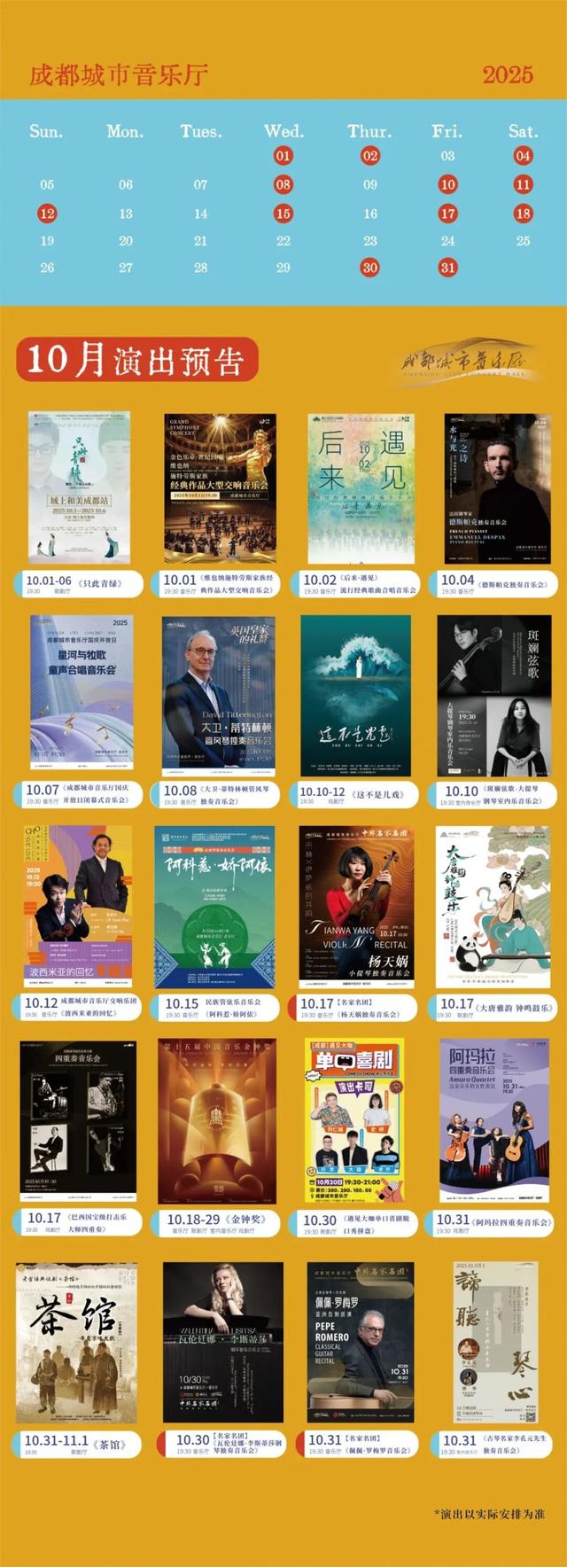 成都音乐坊这三大宝藏点位，助你玩转艺术假期