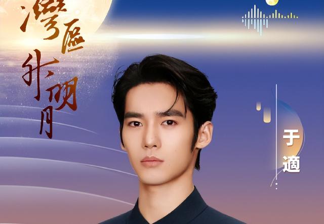 湾区升明月晚会阵容官宣！百位明星齐聚澳门，小沈阳与女儿将同台