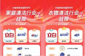 双十一斩获多个“榜一”，蓝月亮制胜秘诀究竟是什么？图片