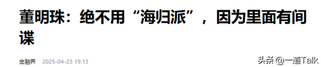 华为骨干偷窃芯片技术被判！主犯被扒牵扯国外，应了董明珠那句话
