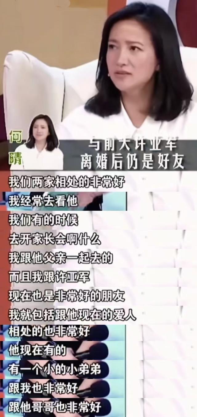 何晴临终状态曝光！昏迷几天后用尽全力拉住儿子的手，母爱太催泪