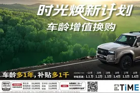 2010款普拉多换购全新VX版，一汽丰田时光焕新计划让我多赚15万图片
