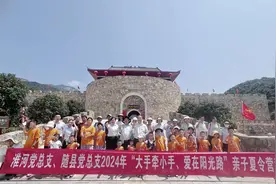 开心一“夏”——随县党总支、淮河党总支亲子夏令营逐梦而来图片