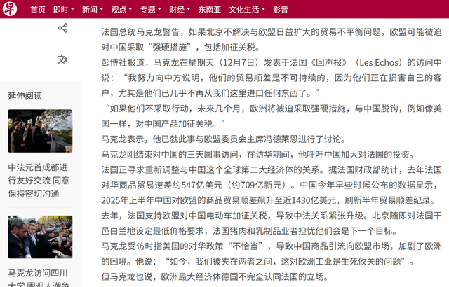 马克龙回国就变脸，称中国不答应3个条件，欧盟将打响对华关税战