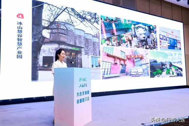 “遇见大连 心动无限”2025大连文体旅资源推介会成功举办