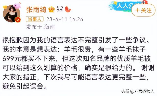 色字头上一把刀！“纵欲过度”的张雨绮，终走上萧亚轩的“老路”