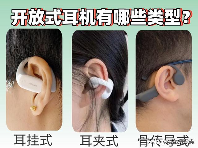 嗨！家人们，炎热的夏日，开放式耳机为何如此受欢迎？