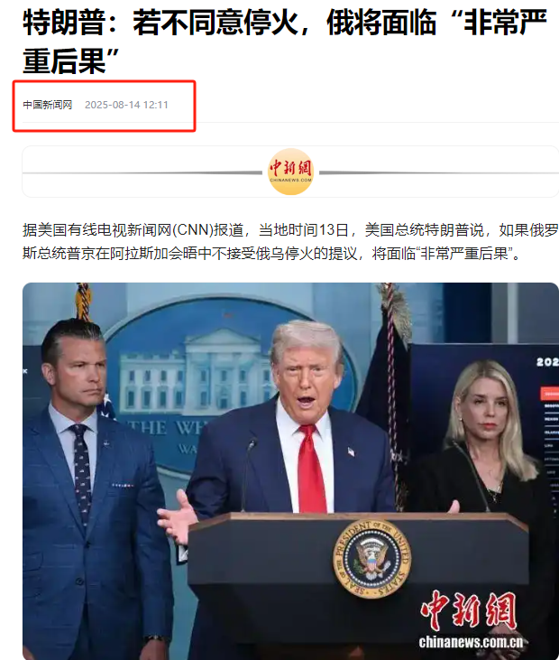 这谁敢去？普京还没登机特朗普就威胁：在基地不妥协，后果很严重