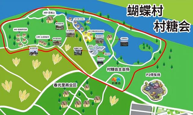 明日启幕！蝴蝶村“村糖会”甜蜜登场，承包你的元旦假期