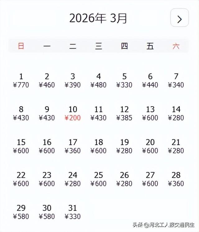 3月特价机票来啦！石家庄出发直飞低至200元！