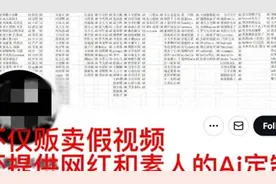 南妹儿疑遭AI合成“全L舞蹈视频”于网络疯传！一定报警把他告图片