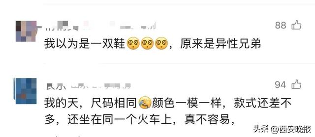 全网寻鞋！男子坐卧铺时鞋被穿错	，一只斯凯奇变Prada：新鞋第一次穿就丢了，希望能找回