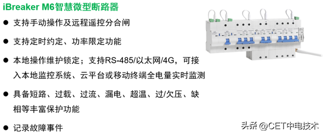 CET中电技术邀您参加中国勘察设计协会电气分会2025年会