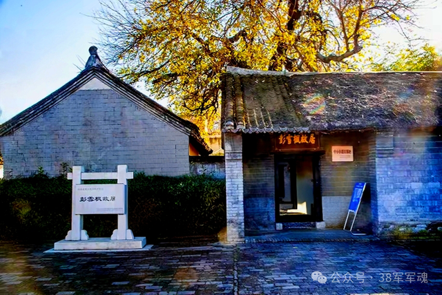 抗战名将彭雪枫牺牲81周年，回忆参观抗战英雄彭雪枫故居