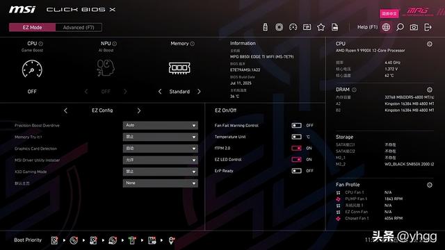 小身材大能量——微星 MPG B850I EDGE TI WIFI 刀锋钛主板开箱简测
