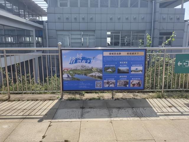 诸城文旅宣传矩阵“点亮”火车站｜全域旅游宣传再升级，邀您共游“中国龙城”