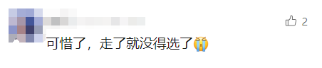 突然宣布！终止中国大陆账户服务！网友唏嘘：陪伴十几年……