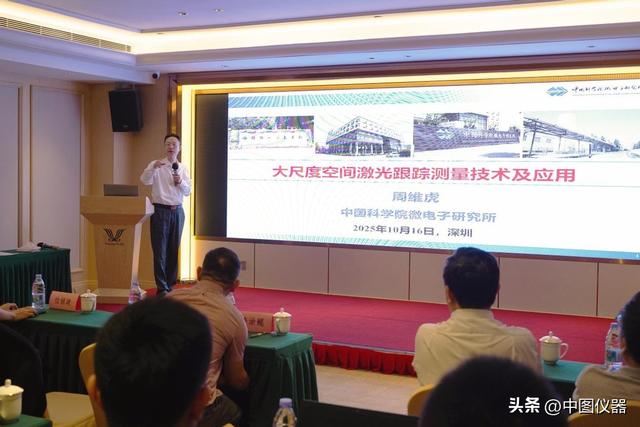 坐标测量技术交流会暨GB/T 16857.5国家标准讨论会由中图仪器举办