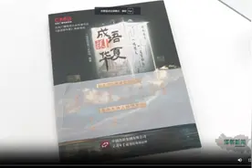 成语为媒 书香为桥——专家学者热议《成语探华夏》新书在邯首发图片