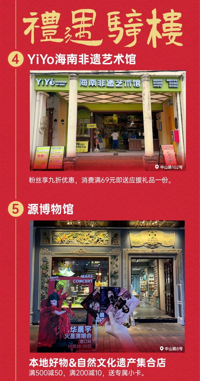 2025华晨宇火星演唱会海口骑楼老街打卡全攻略！吃喝逛拍，一站搞定