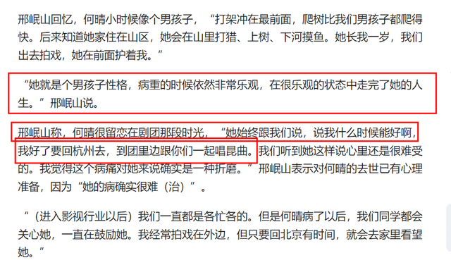 何晴住院照曝光，瘦了也浮肿了，与过往判若两人，好友曝去世细节