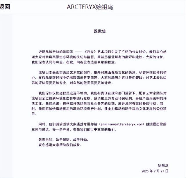 始祖鸟和背后的安踏都面临两难