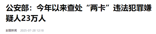 公安部惊天大动作！大批内鬼被抓，幕后黑手身份揭开，震撼全网！