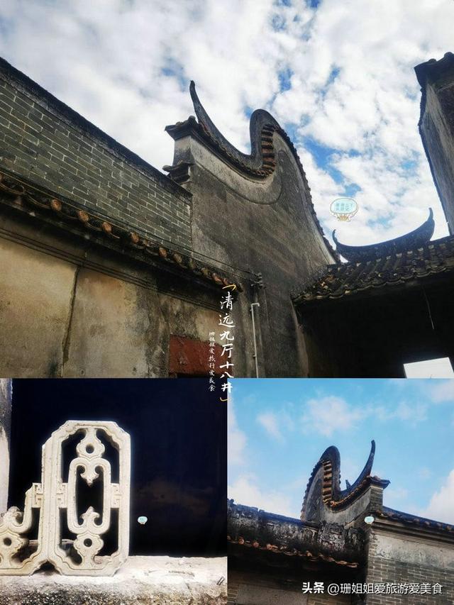 清远唯一“九厅十八井”建筑，深藏闺中，充满神秘气质，参观攻略