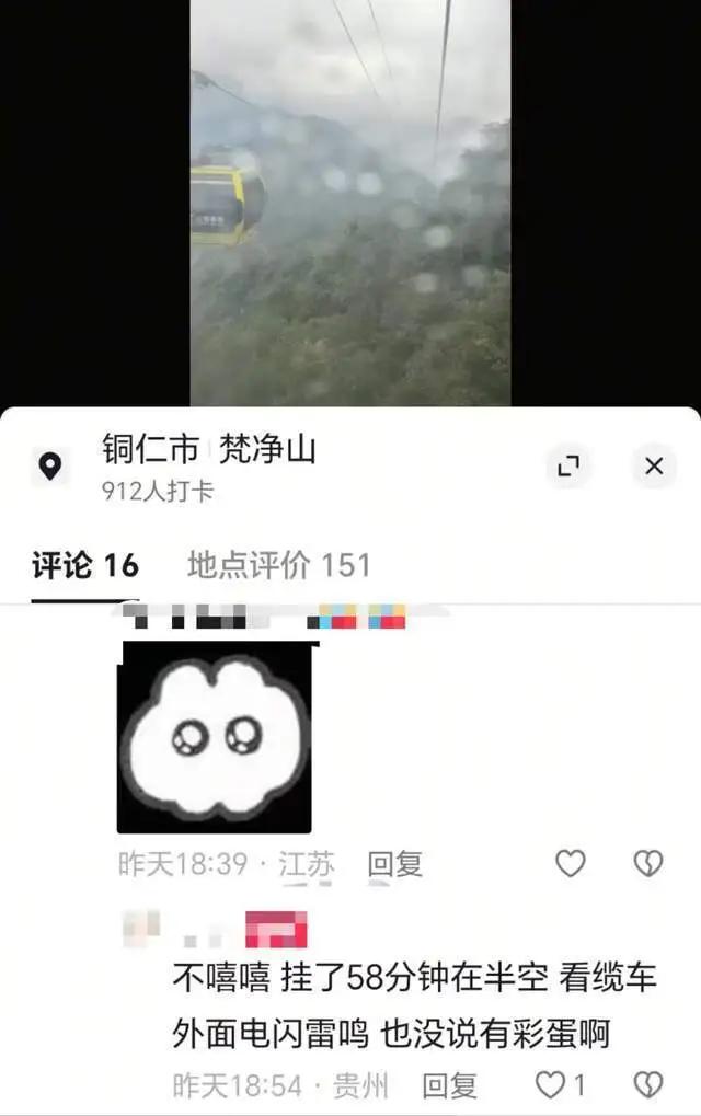 梵净山景区缆车“主动避雷”滞留空中超30分钟，8岁男孩受惊吓不住哭闹；缆车公司：游客可申请登记退票