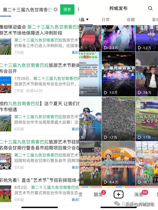 百万流量！羚城双盛宴数据亮眼，热度高涨