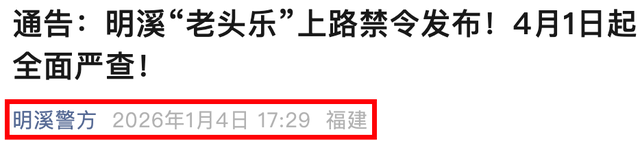 低速四轮车被禁后，新型接娃方式出现！网友：这下可好，不禁不罚 第6张
