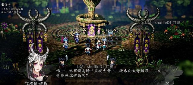 逸剑风云决碧海仙踪 全流程攻略26 燕未还断后 碧波门通幽沼 景陇之约