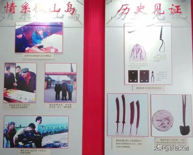 铁兵游记 | 枣庄铁道游击队纪念园和微山湖