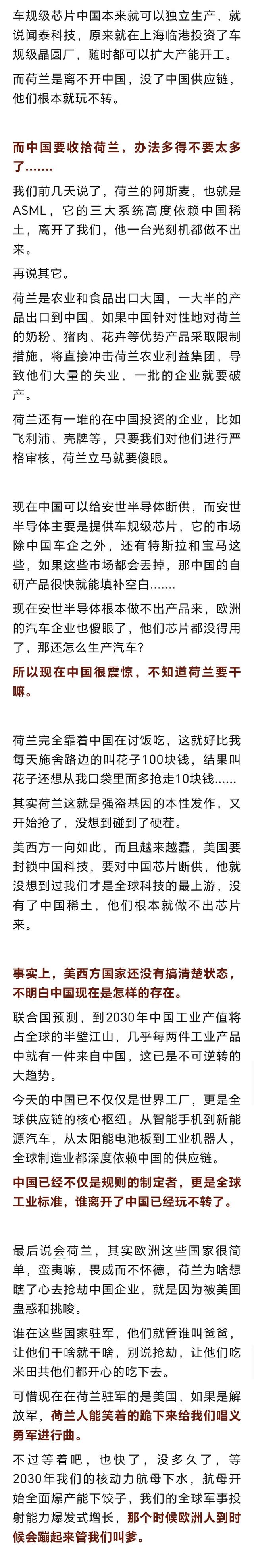 坏土豆：荷兰抢劫安世半导体，是美西方强盗基因的终极暴露！