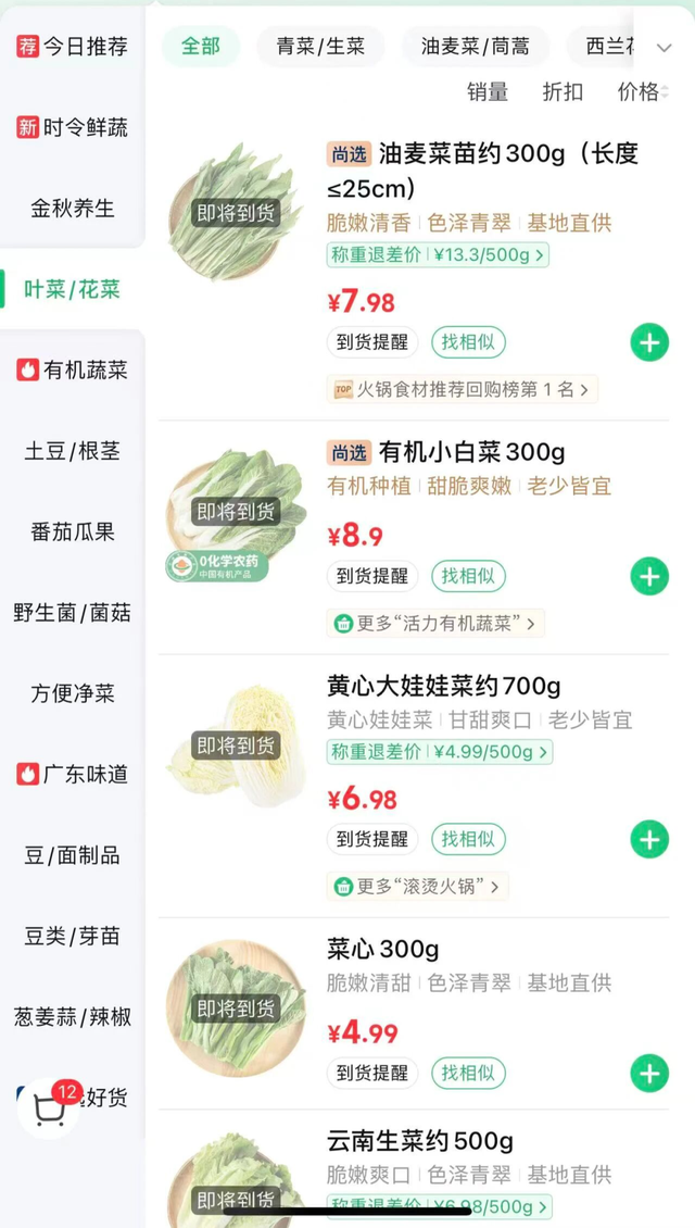 广州市商务局：市民无需过度囤货